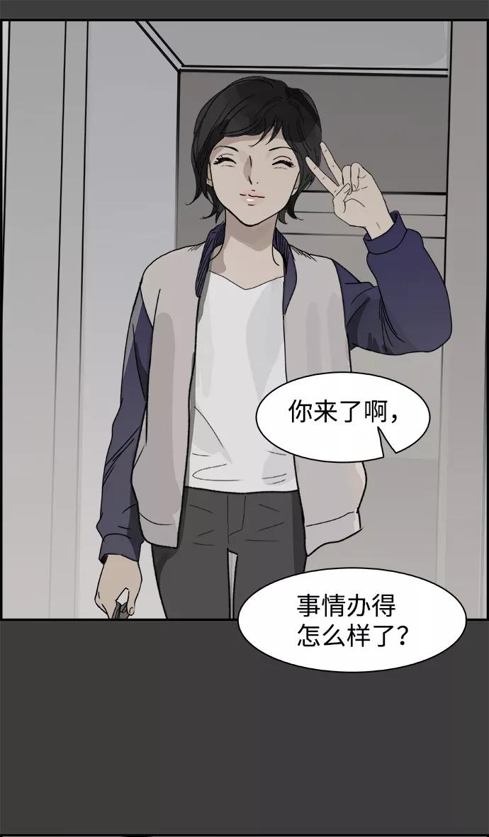 《暗斗》[第51话] 按计划进行 第36页