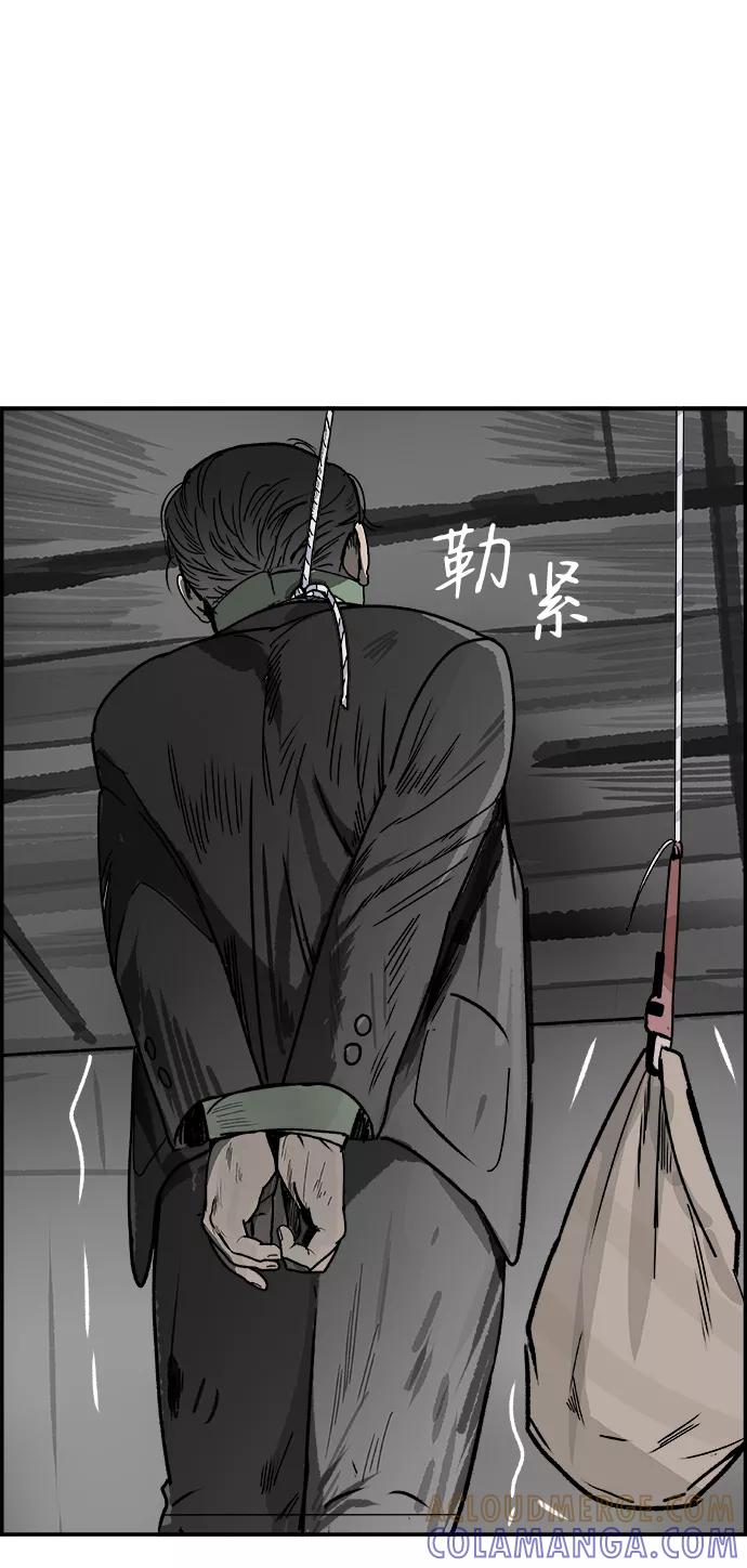 《暗斗》[第51话] 按计划进行 第55页