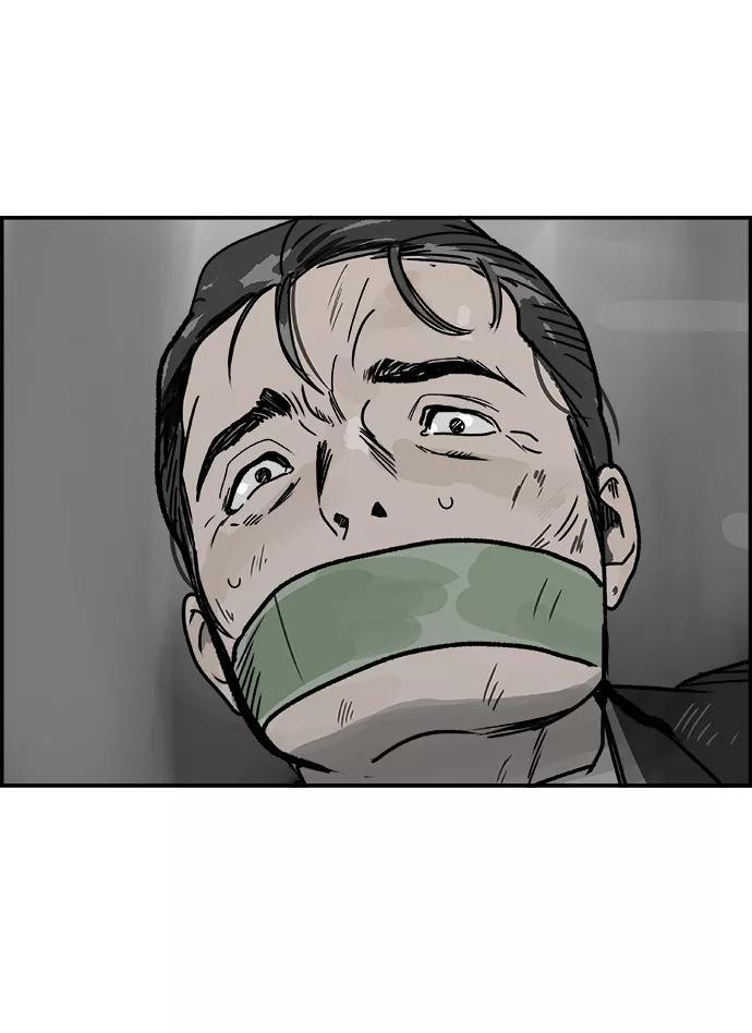 《暗斗》[第51话] 按计划进行 第45页