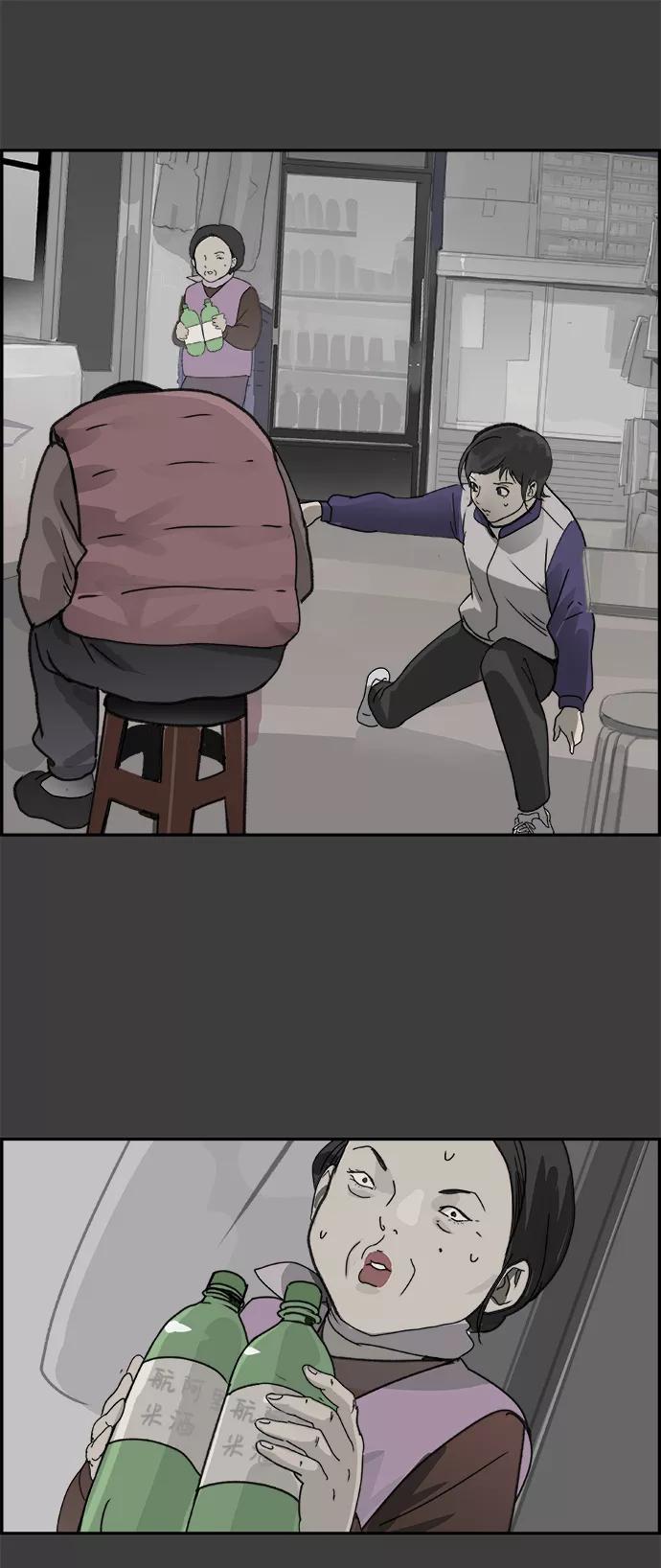 《暗斗》[第51话] 按计划进行 第30页