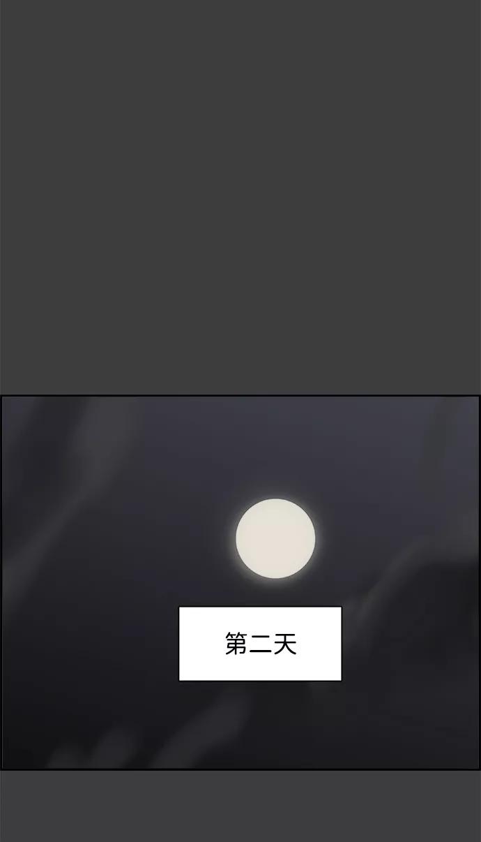 《暗斗》[第51话] 按计划进行 第20页