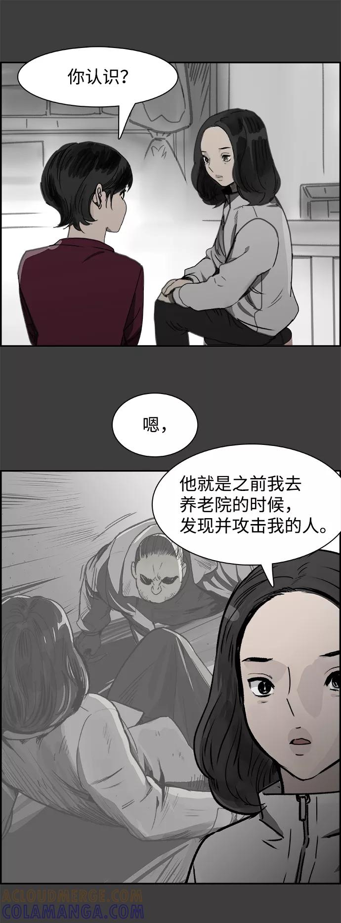 《暗斗》[第51话] 按计划进行 第7页