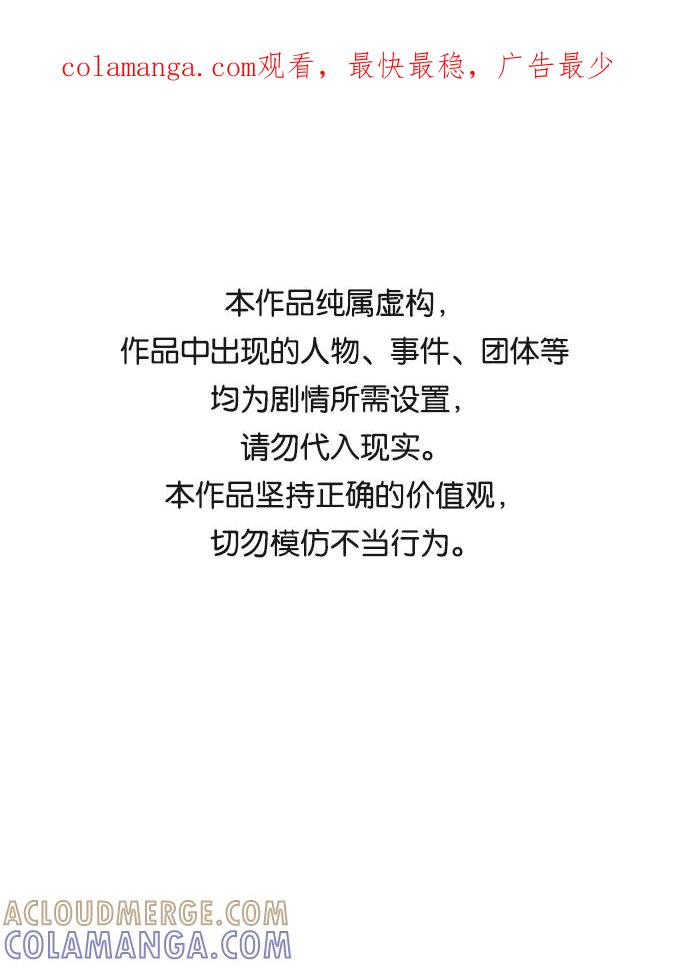 《暗斗》[第51话] 按计划进行 第1页