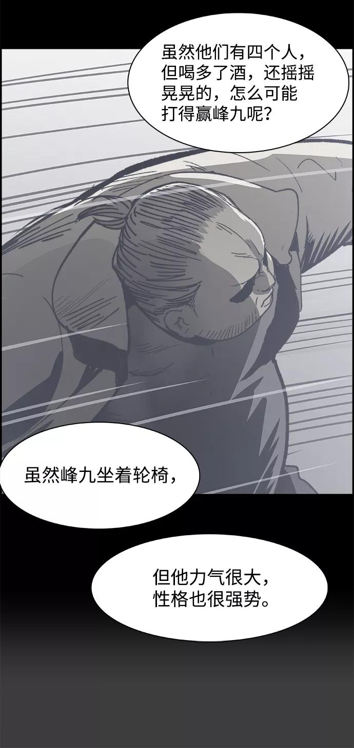 《暗斗》[第51话] 按计划进行 第12页
