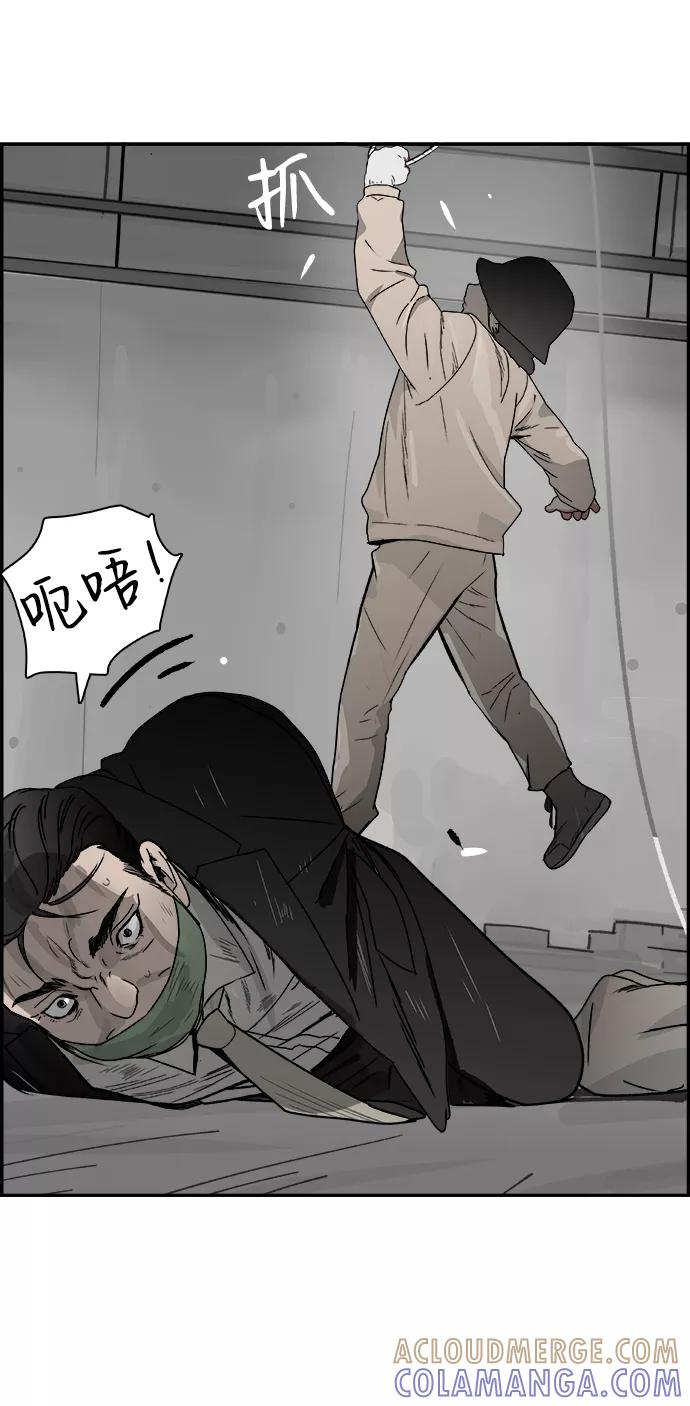 《暗斗》[第51话] 按计划进行 第52页