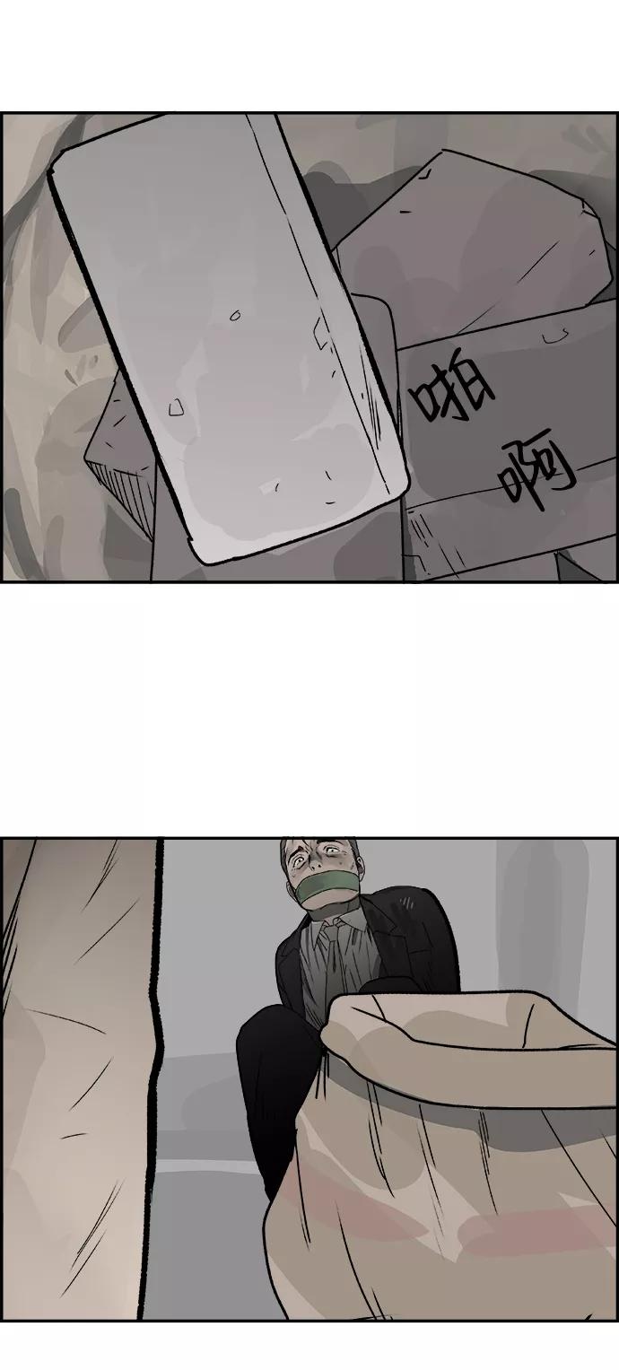 《暗斗》[第51话] 按计划进行 第44页