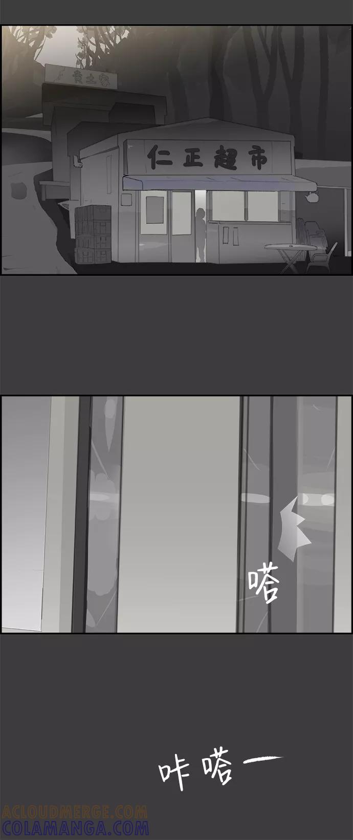 《暗斗》[第51话] 按计划进行 第4页