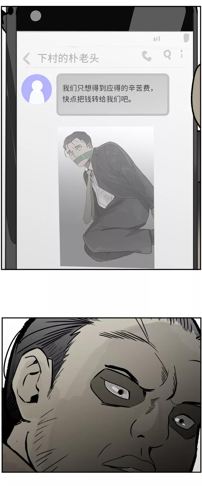 《暗斗》[第51话] 按计划进行 第39页