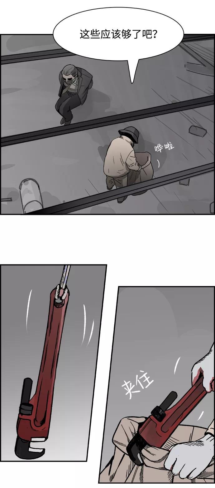《暗斗》[第51话] 按计划进行 第47页