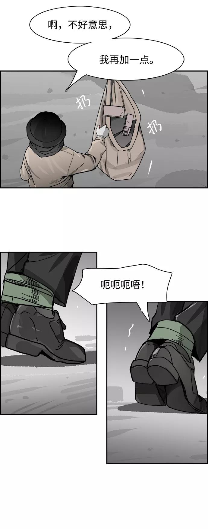 《暗斗》[第51话] 按计划进行 第56页
