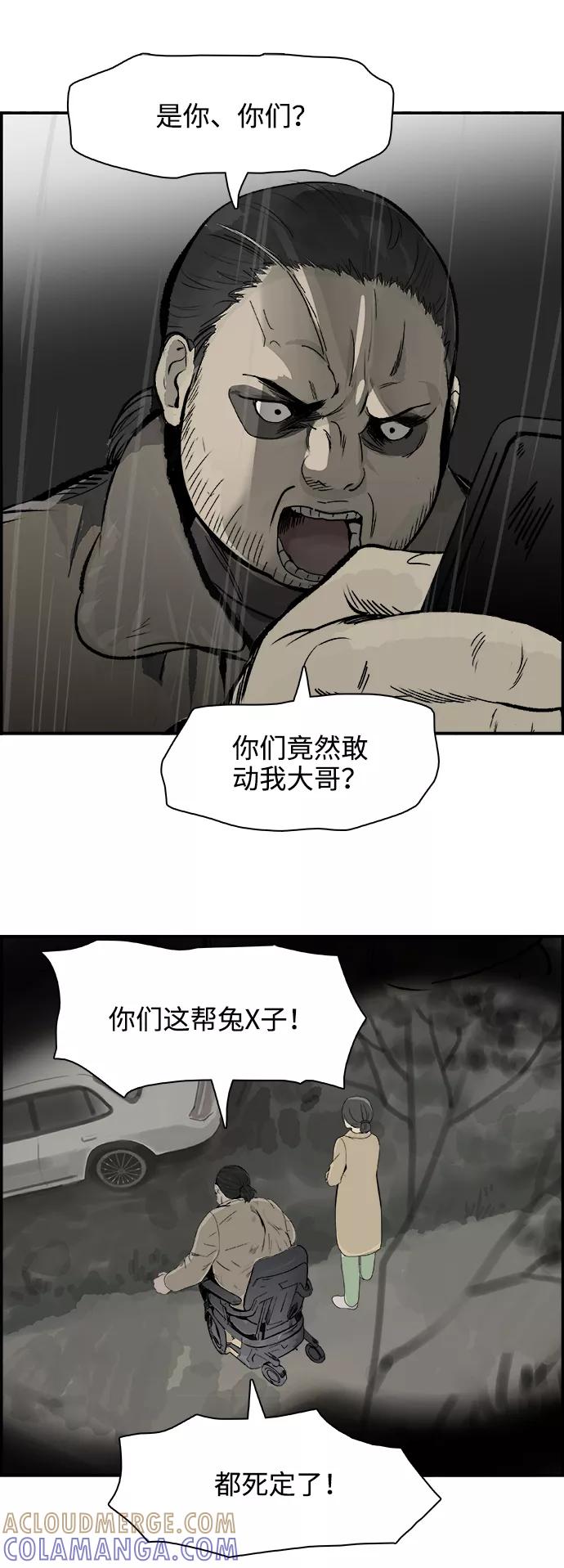 《暗斗》[第51话] 按计划进行 第40页