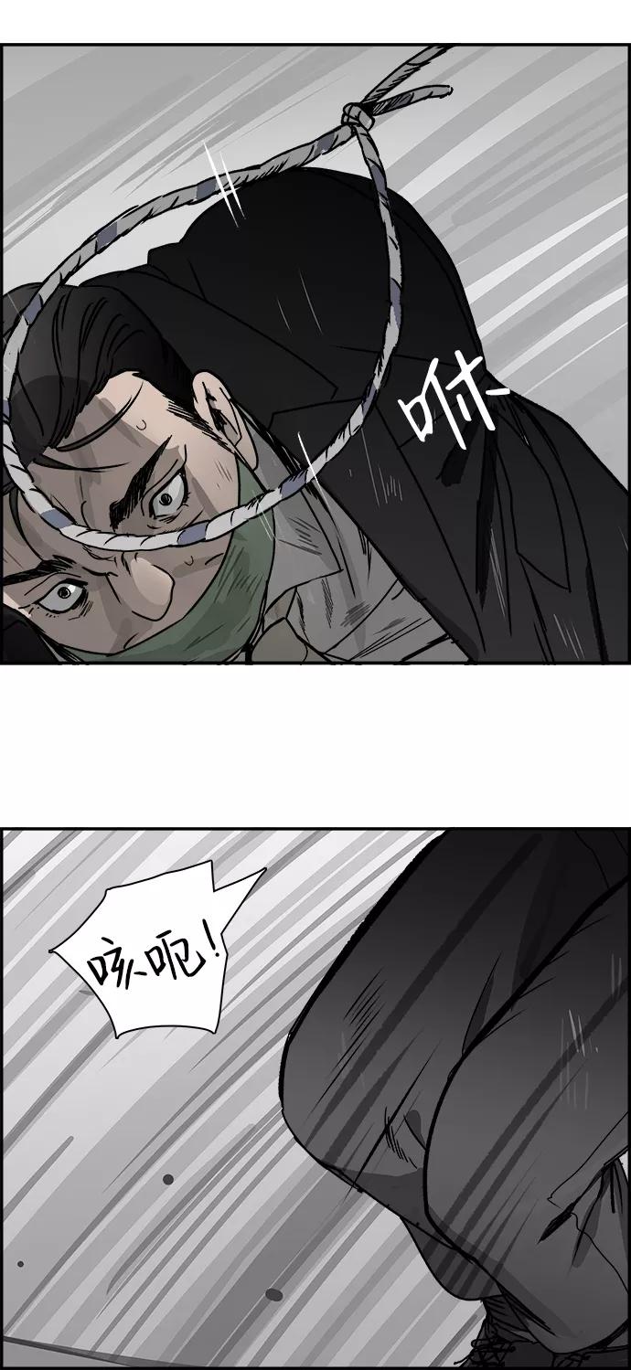 《暗斗》[第51话] 按计划进行 第54页