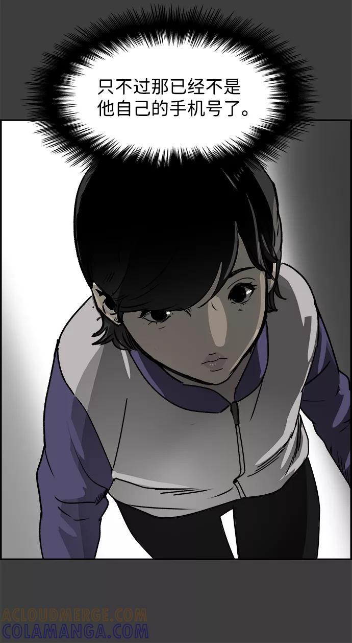 《暗斗》[第51话] 按计划进行 第34页