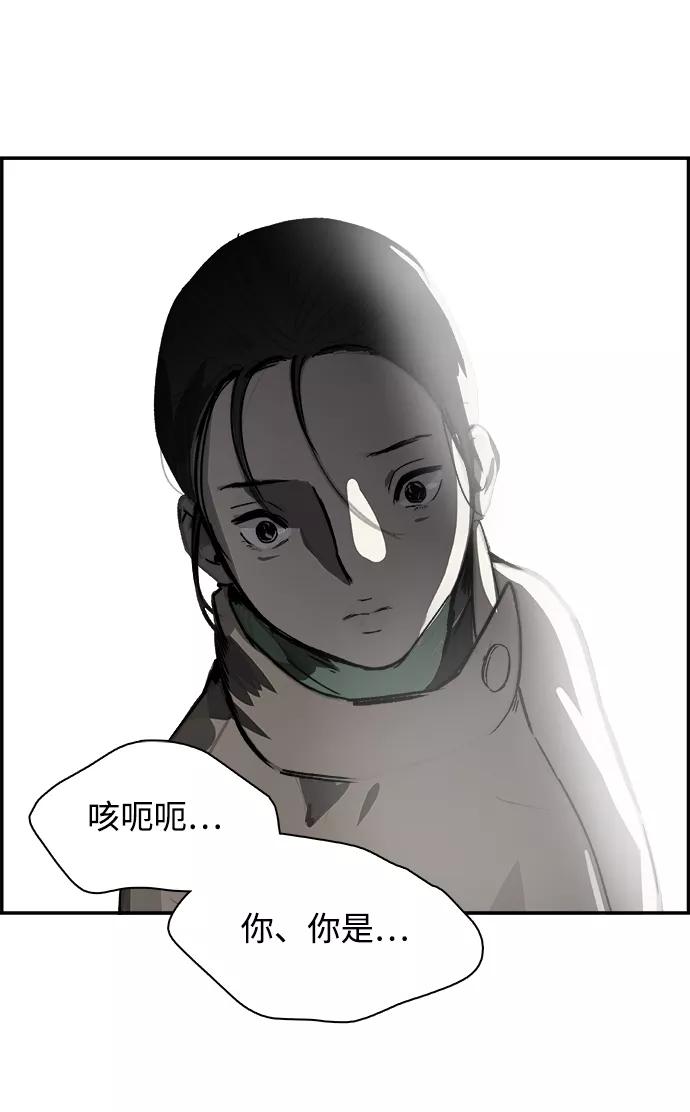 《暗斗》[第51话] 按计划进行 第60页