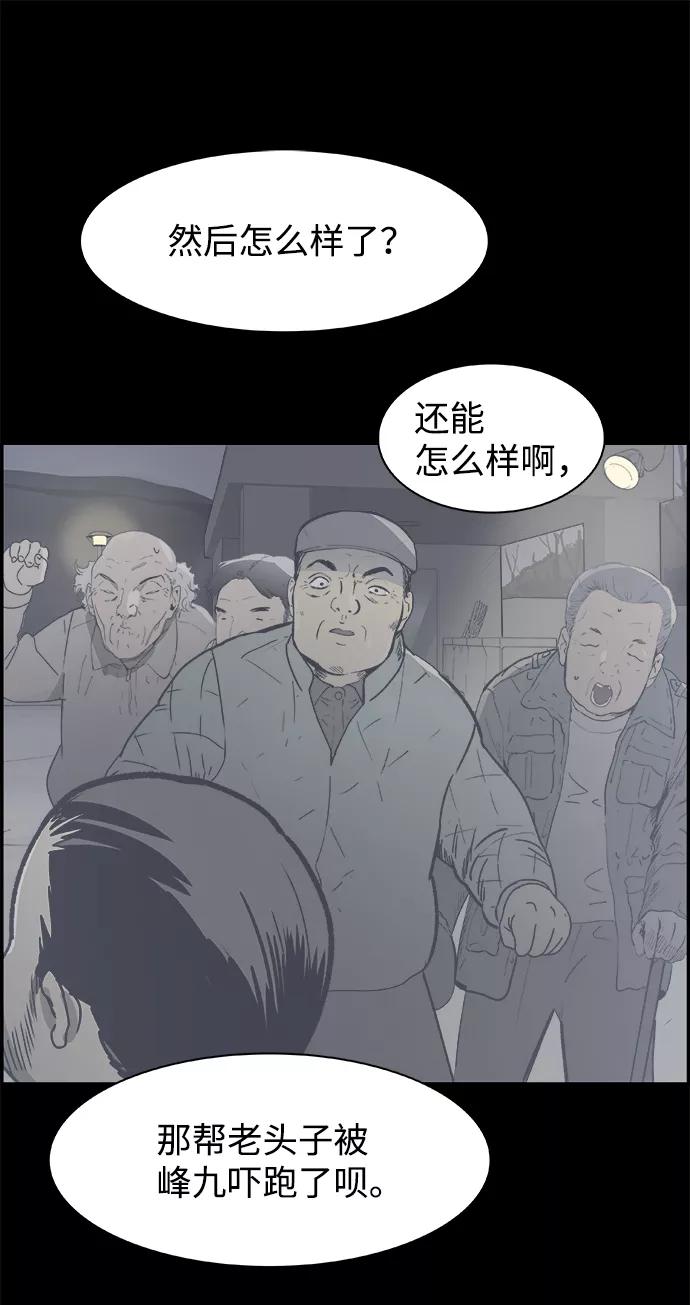 《暗斗》[第51话] 按计划进行 第11页