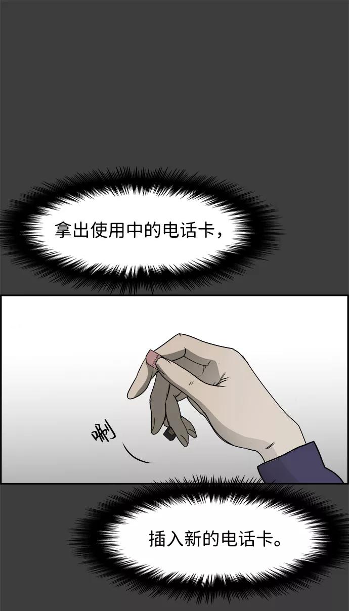 《暗斗》[第51话] 按计划进行 第32页