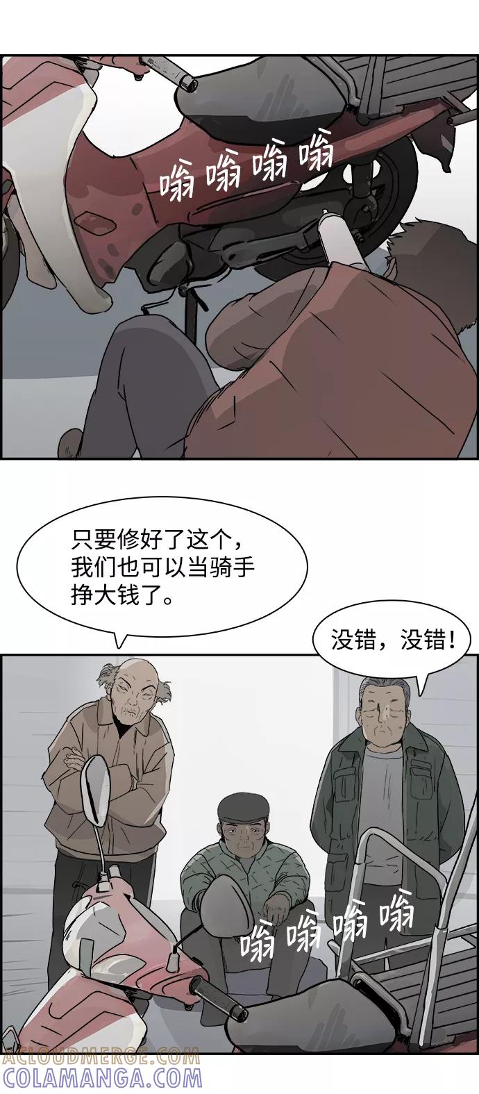 《暗斗》[第52话] 外包 第4页
