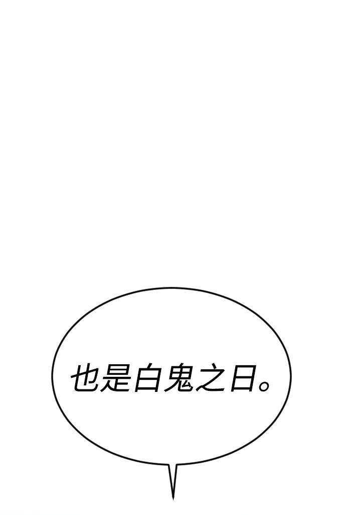 《普通孩子》[第52话] 谢谢你叫出我的名字（1） 第27页