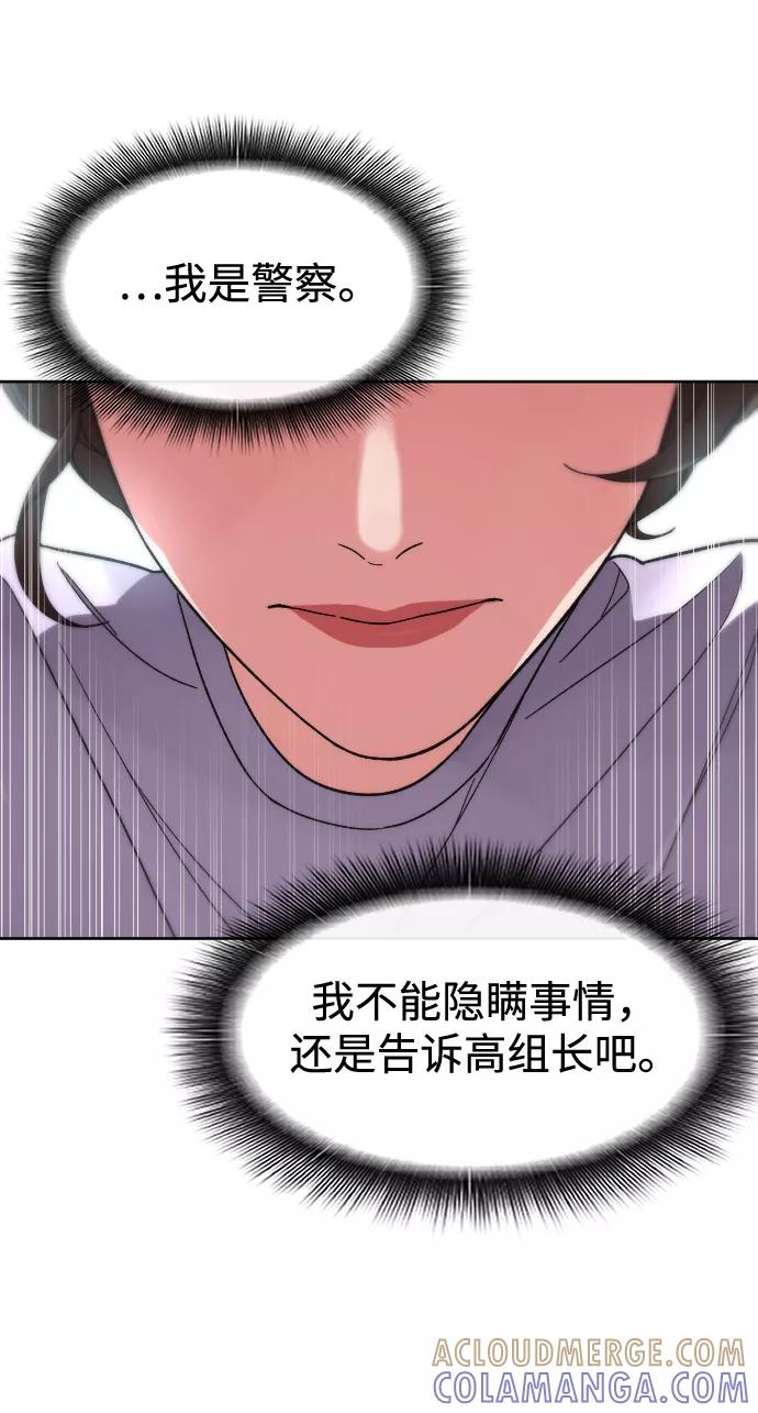《普通孩子》[第52话] 谢谢你叫出我的名字（1） 第7页