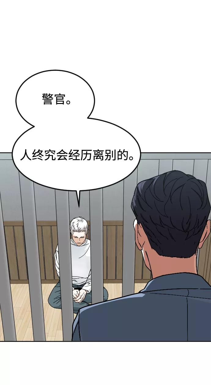 《普通孩子》[第52话] 谢谢你叫出我的名字（1） 第17页