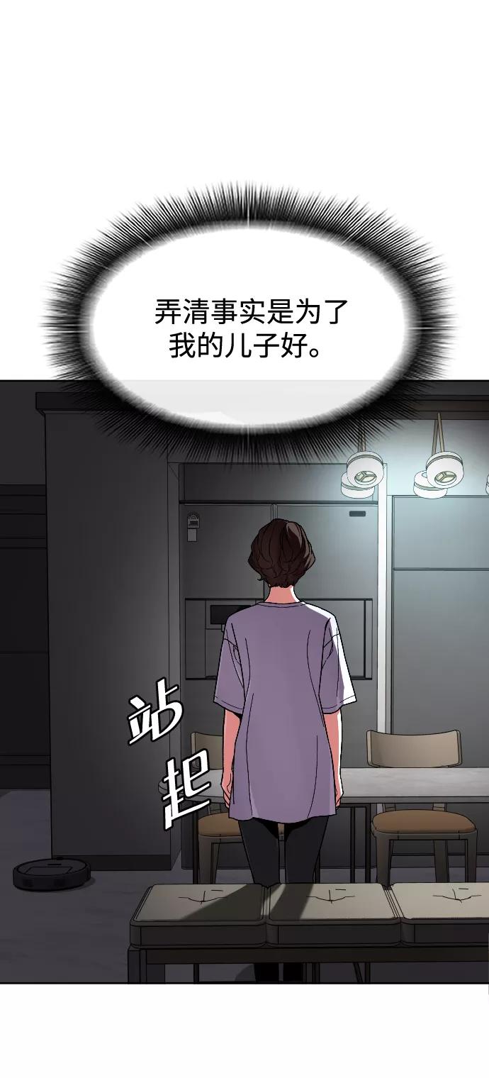 《普通孩子》[第52话] 谢谢你叫出我的名字（1） 第8页