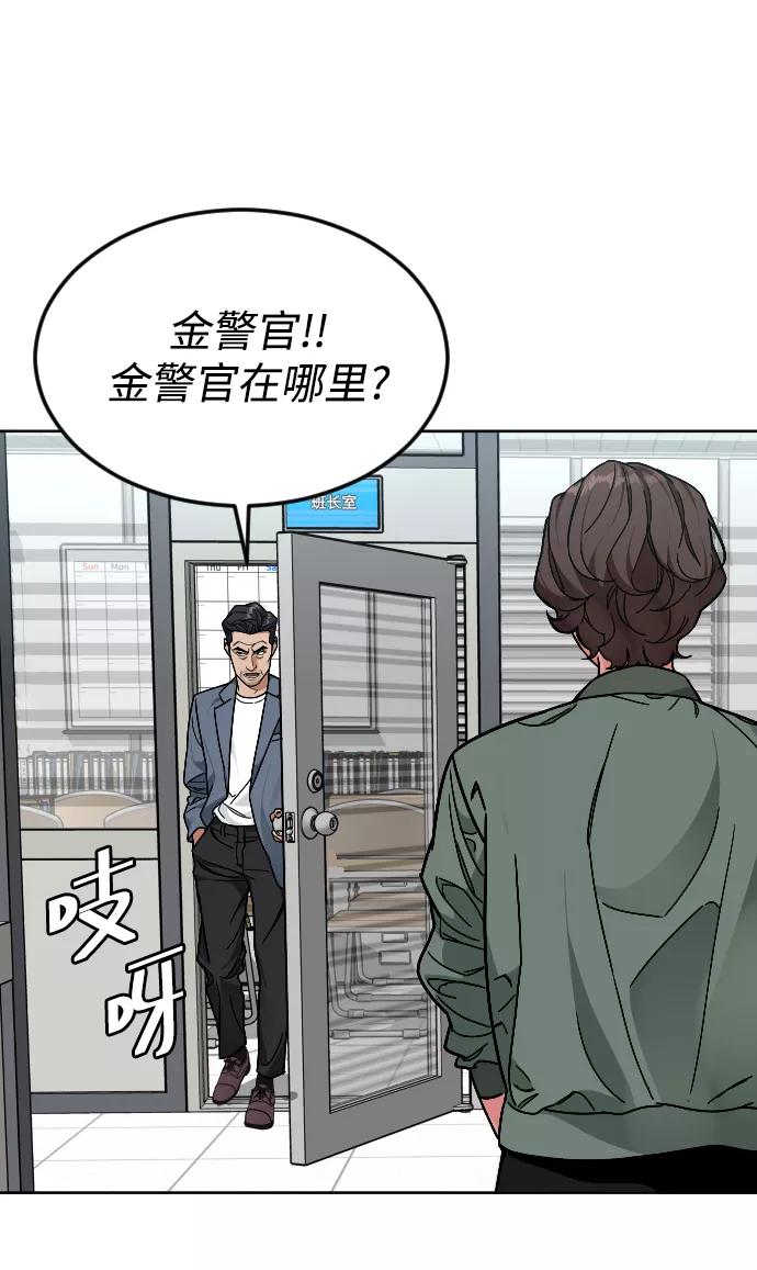 《普通孩子》[第52话] 谢谢你叫出我的名字（1） 第66页
