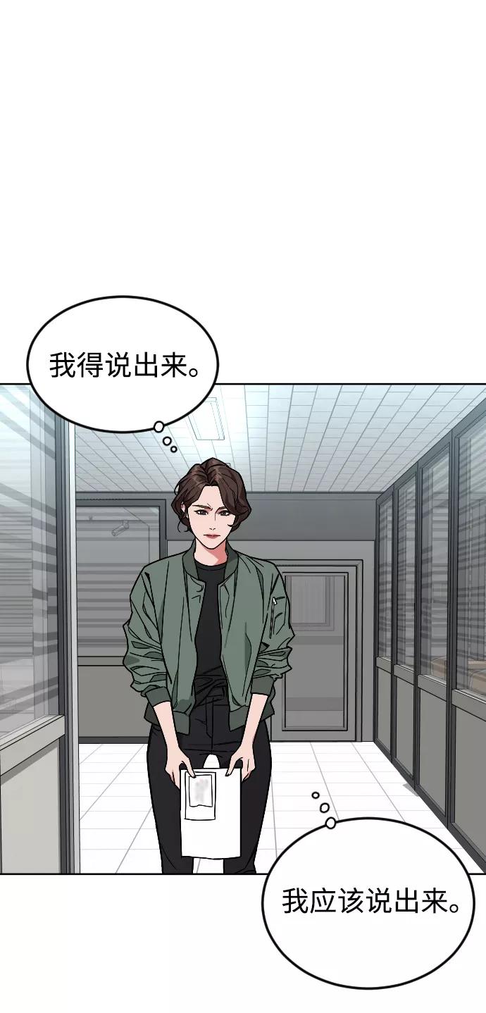 《普通孩子》[第52话] 谢谢你叫出我的名字（1） 第65页