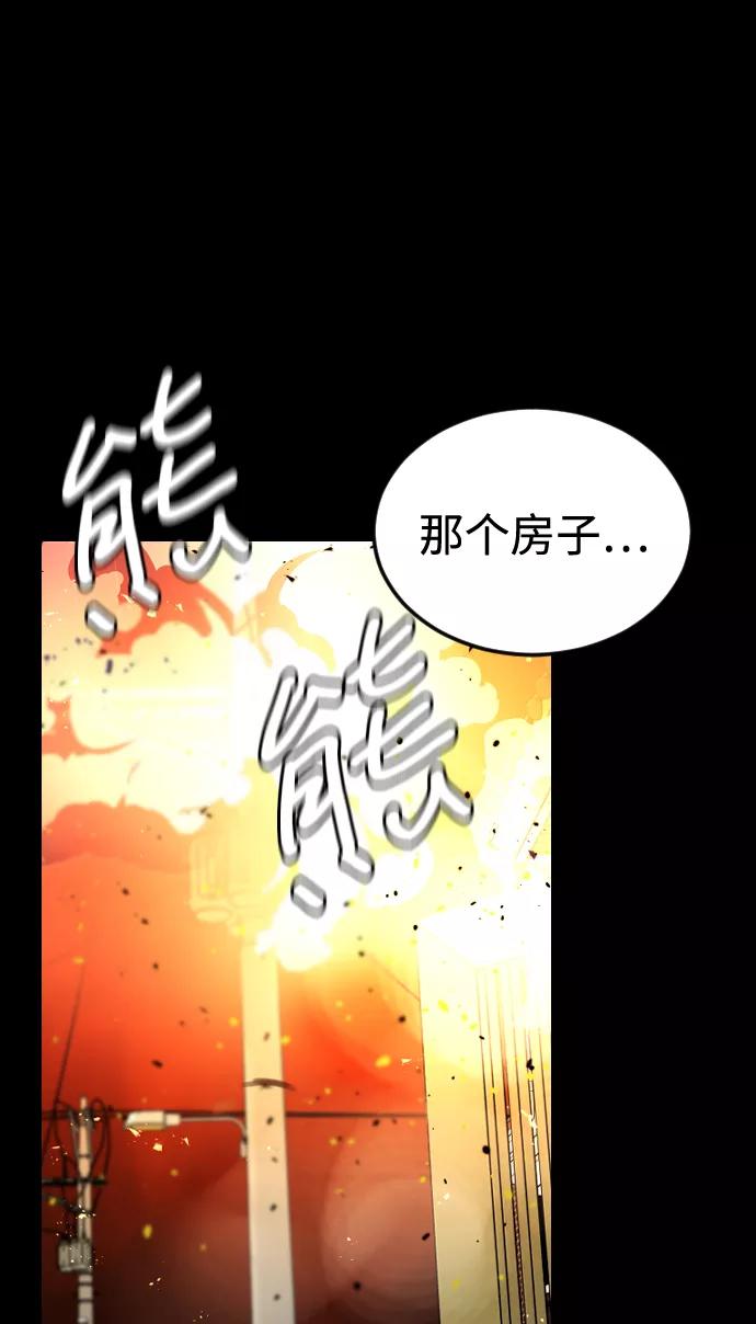 《普通孩子》[第52话] 谢谢你叫出我的名字（1） 第44页
