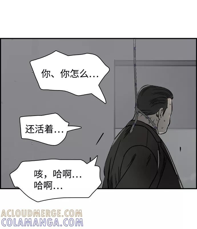 《暗斗》[第52话] 外包 第28页