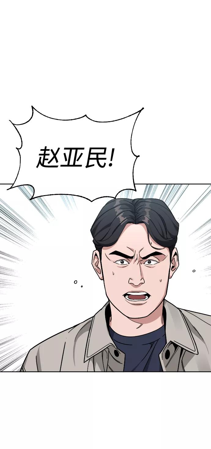 《普通孩子》[第52话] 谢谢你叫出我的名字（1） 第71页