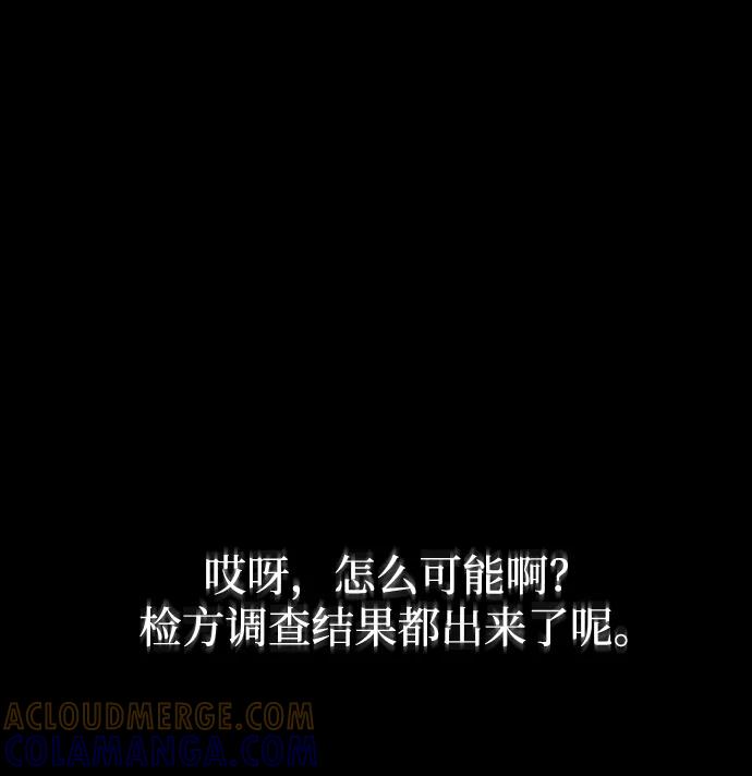 《普通孩子》[第52话] 谢谢你叫出我的名字（1） 第31页