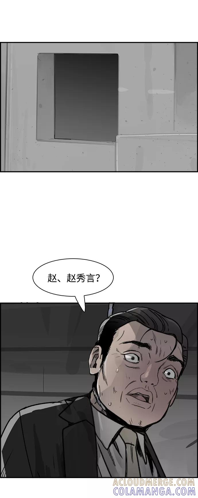 《暗斗》[第52话] 外包 第25页