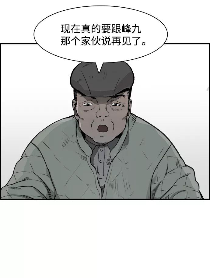 《暗斗》[第52话] 外包 第5页