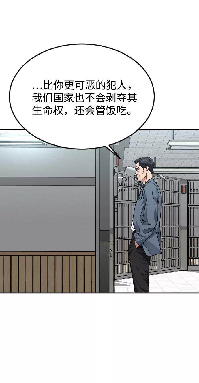 《普通孩子》[第52话] 谢谢你叫出我的名字（1） 第23页
