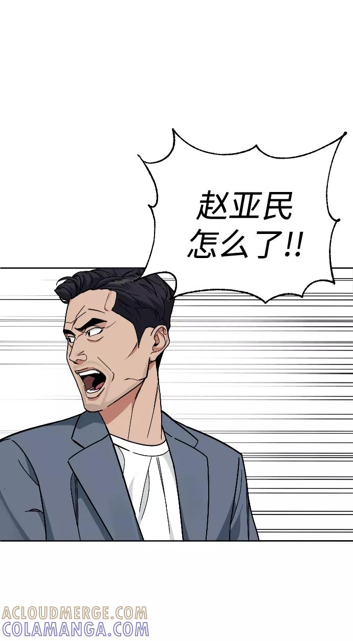 《普通孩子》[第52话] 谢谢你叫出我的名字（1） 第73页
