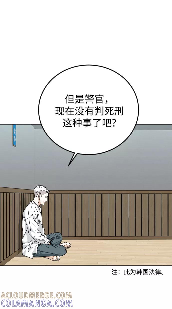 《普通孩子》[第52话] 谢谢你叫出我的名字（1） 第22页