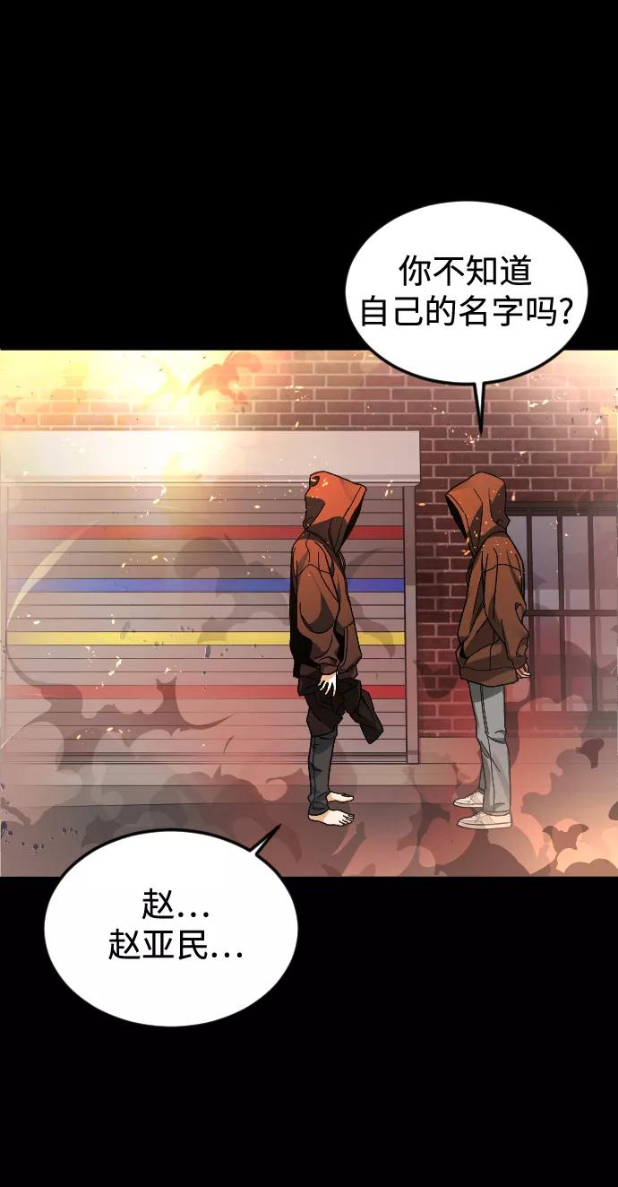 《普通孩子》[第52话] 谢谢你叫出我的名字（1） 第42页