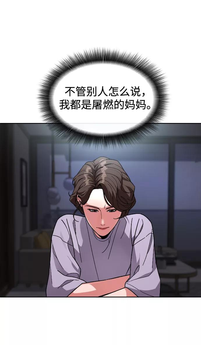 《普通孩子》[第52话] 谢谢你叫出我的名字（1） 第3页