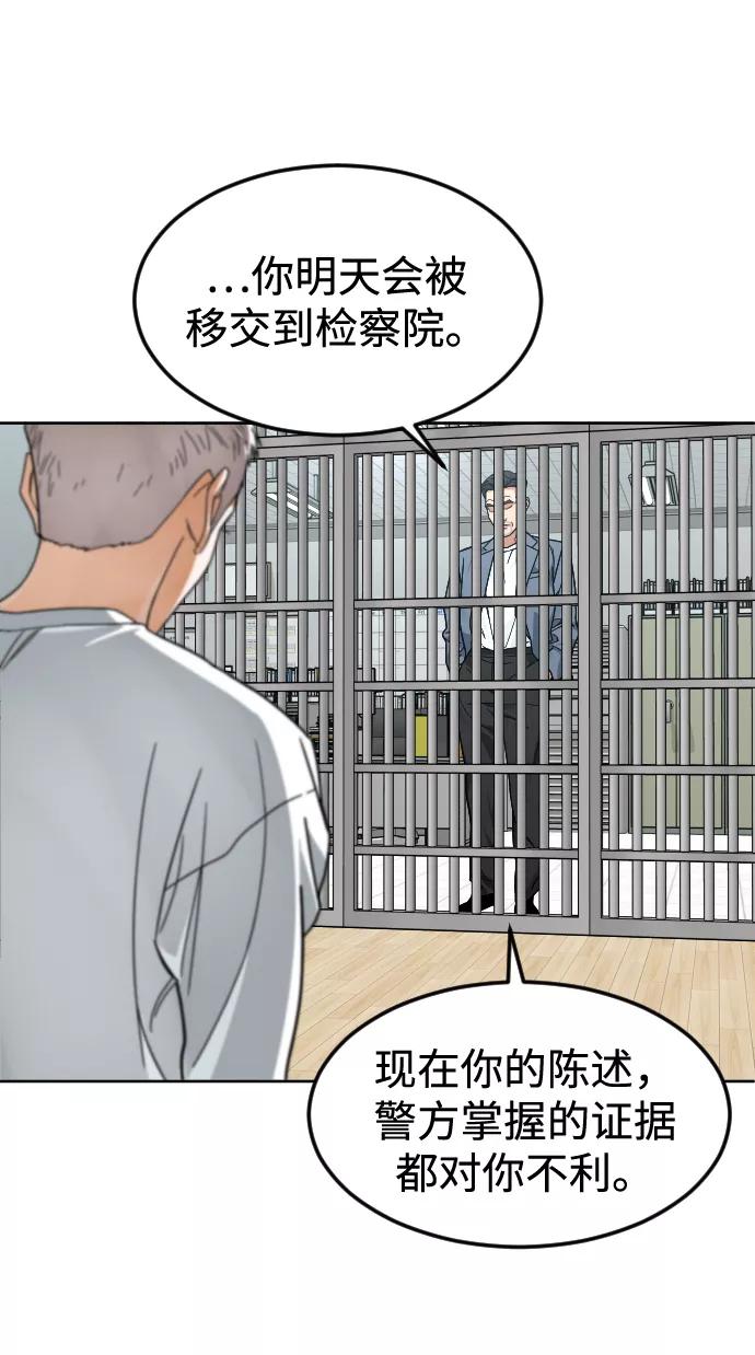 《普通孩子》[第52话] 谢谢你叫出我的名字（1） 第14页