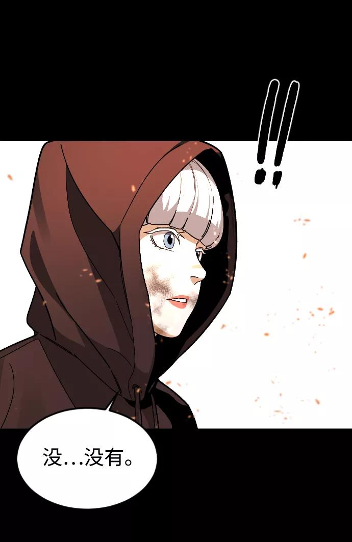 《普通孩子》[第52话] 谢谢你叫出我的名字（1） 第47页