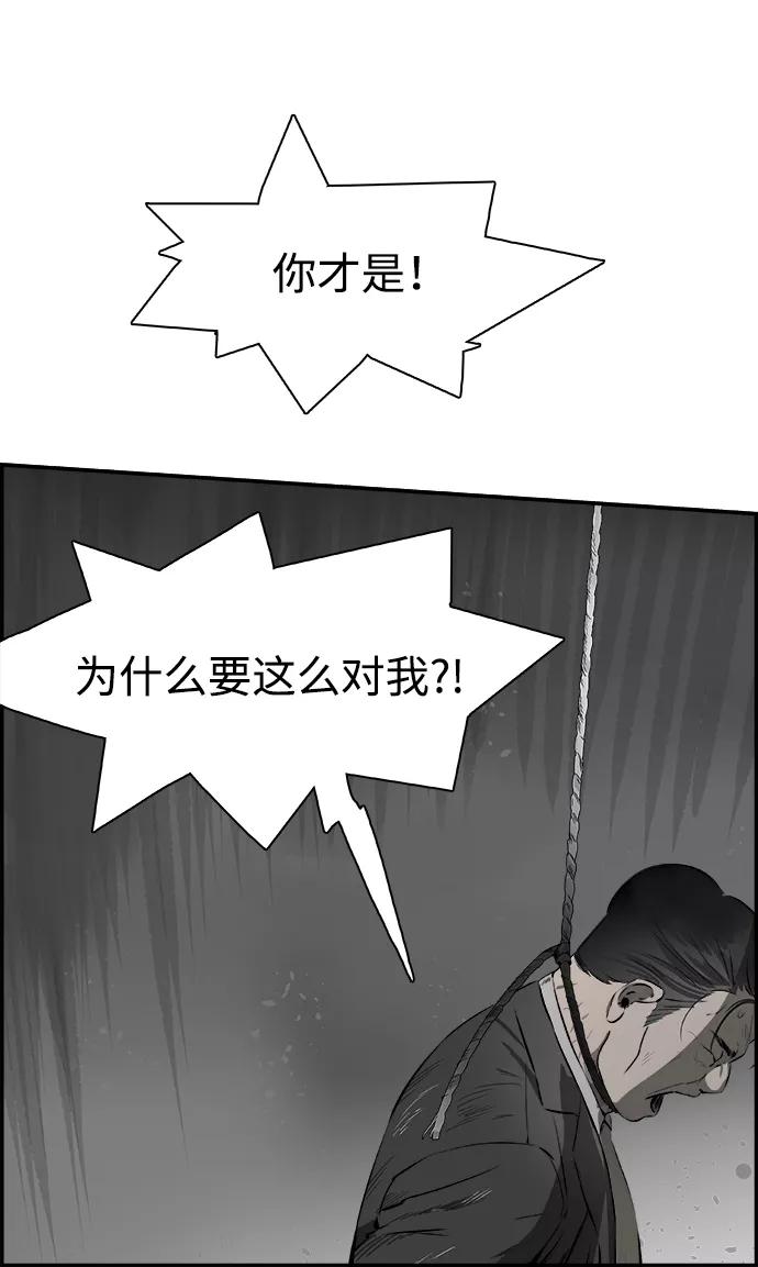 《暗斗》[第52话] 外包 第68页