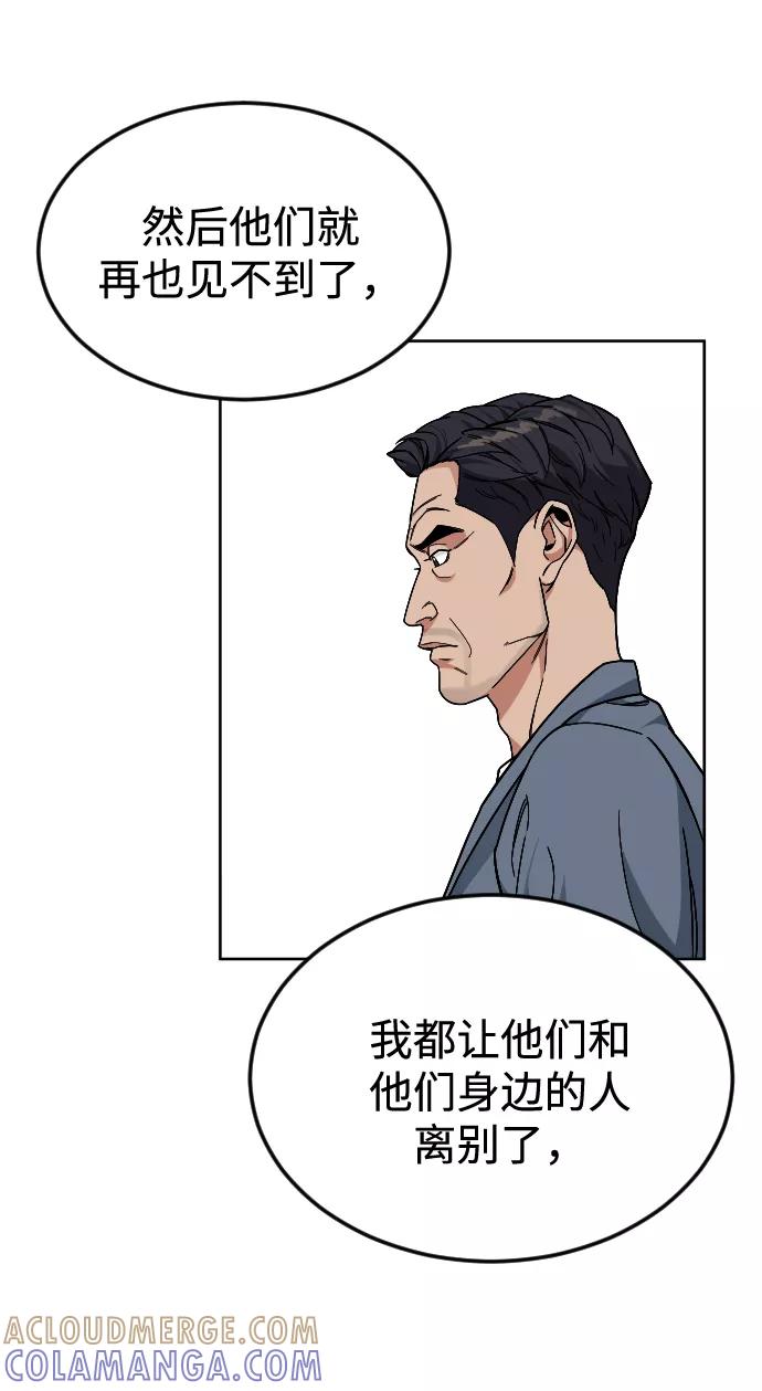 《普通孩子》[第52话] 谢谢你叫出我的名字（1） 第19页