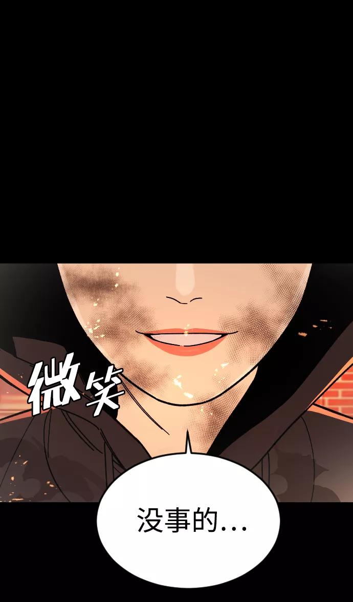 《普通孩子》[第52话] 谢谢你叫出我的名字（1） 第48页