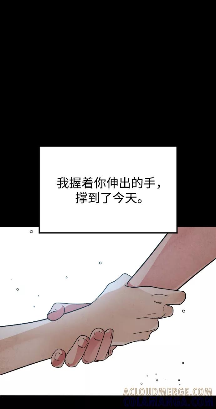 《普通孩子》[第52话] 谢谢你叫出我的名字（1） 第55页