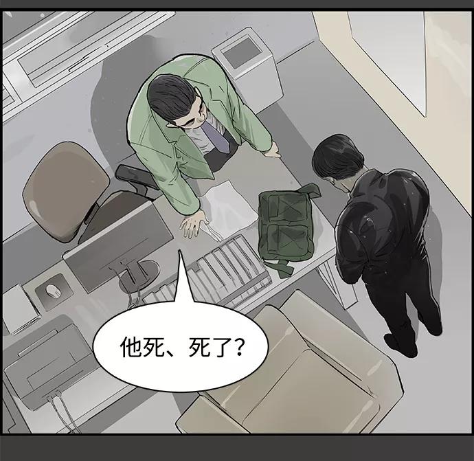 《暗斗》[第52话] 外包 第47页