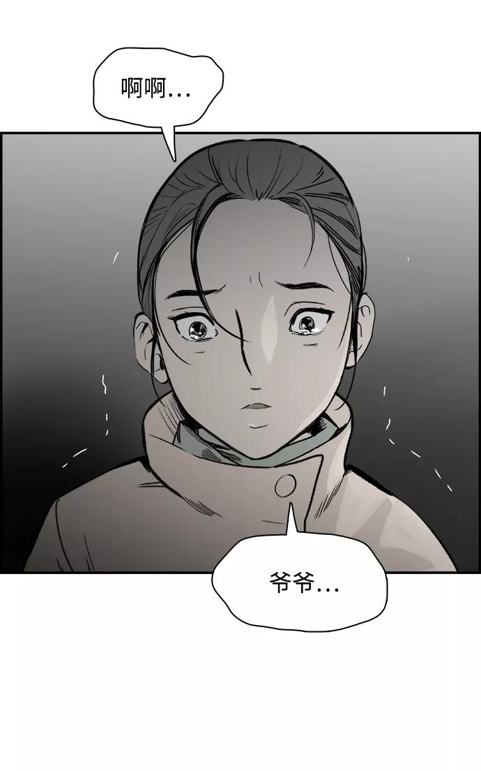 《暗斗》[第52话] 外包 第50页