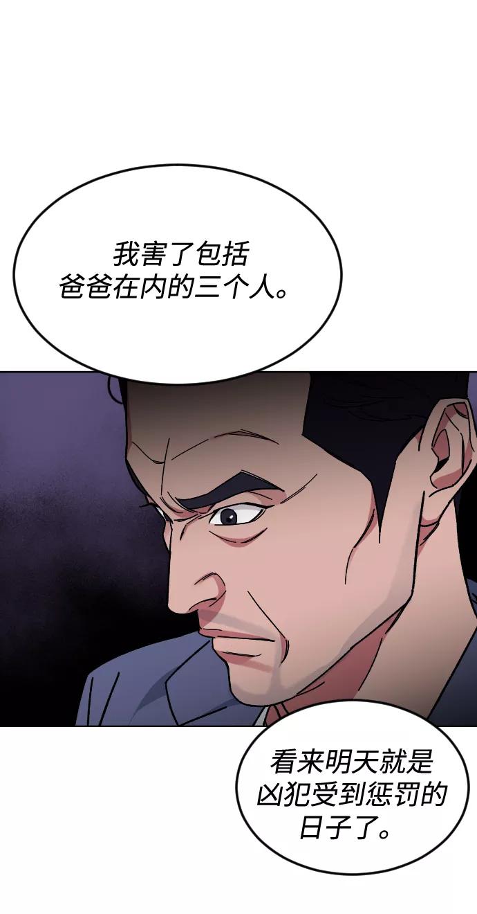 《普通孩子》[第52话] 谢谢你叫出我的名字（1） 第26页