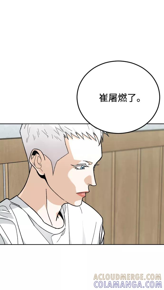 《普通孩子》[第52话] 谢谢你叫出我的名字（1） 第16页