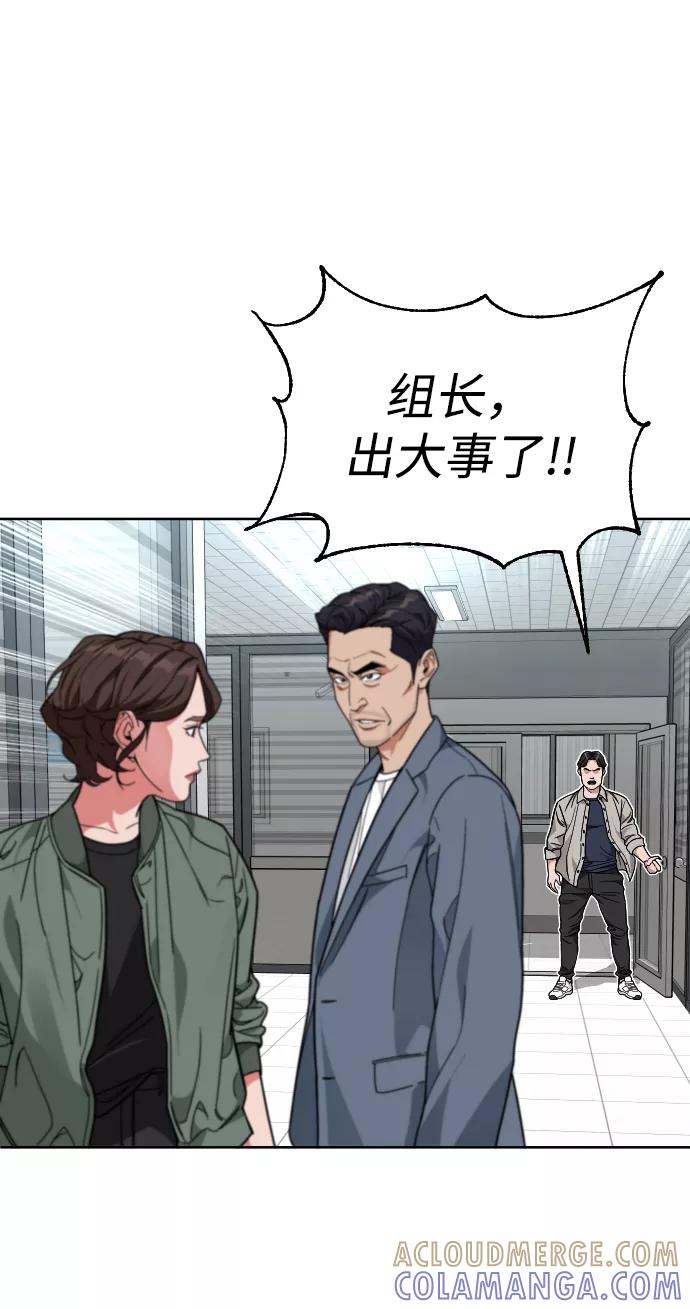 《普通孩子》[第52话] 谢谢你叫出我的名字（1） 第70页
