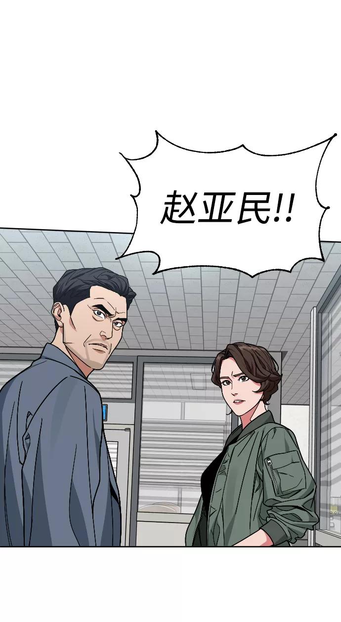 《普通孩子》[第52话] 谢谢你叫出我的名字（1） 第72页